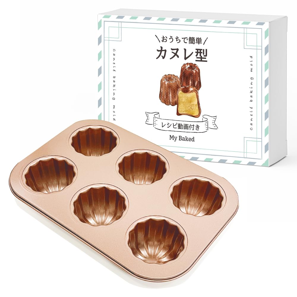 Amazon｜【現役パティシエが推薦】 My Baked カヌレ 型 カヌレ型