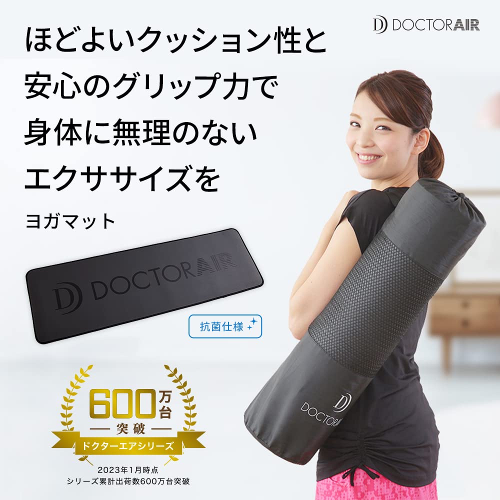 石見銀山 ドクターエアヨガマット | www.ccfl.ie