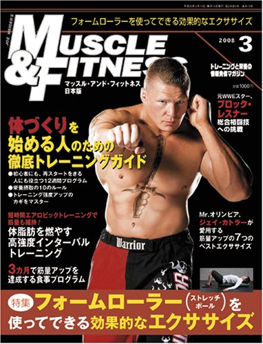 無料電子書籍 おすすめ マッスル・アンド・フィットネス2008年3月号[雑誌 バイ