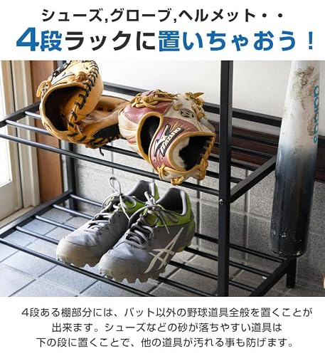 野球 ラック 収納ラック 整理棚 バットラック バットスタン