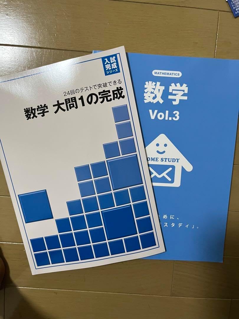 キーワークKeyワーク定期テスト対策 中学3年セット 早稲アカ