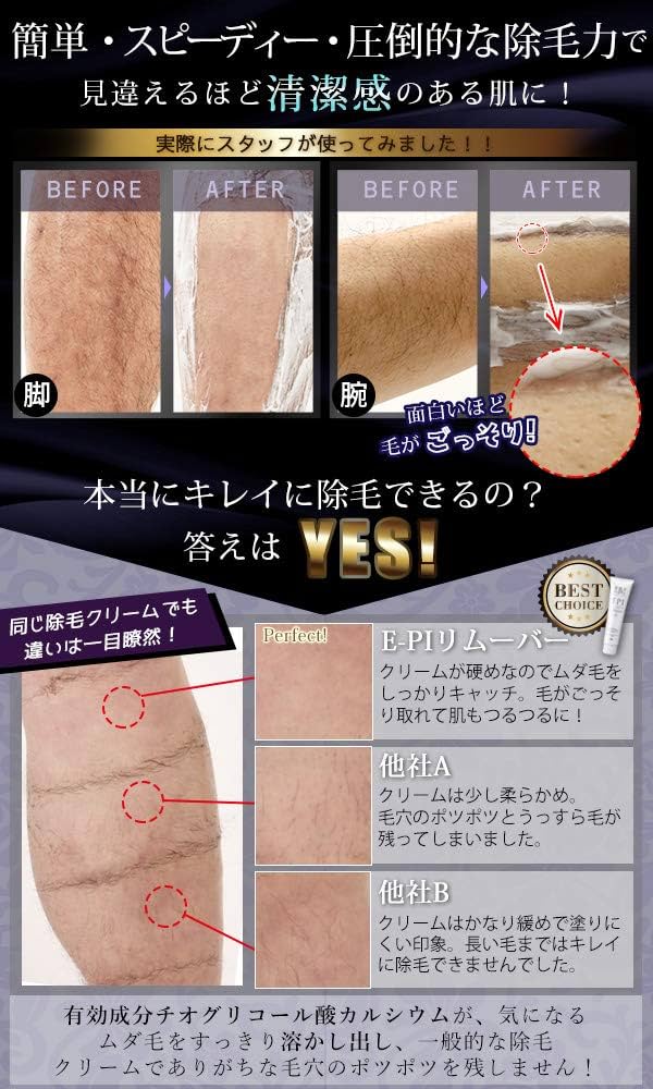薬用除毛クリーム エピ ラ ボーテ クリスタルパインクリーム 除毛クリームおすすめランキングTOP10！除毛効果の高い商品を