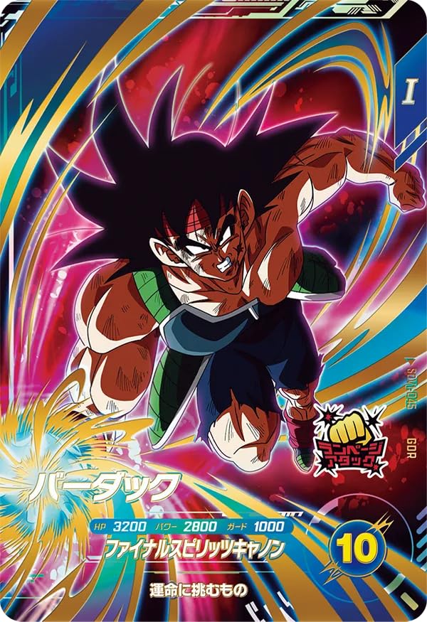 ドラゴンボール スーパーダイバーズ GDRパラレル バーダック SDV1-045 楽天市場】ドラゴンボールスーパーダイバーズ 【パラレル】SDV1