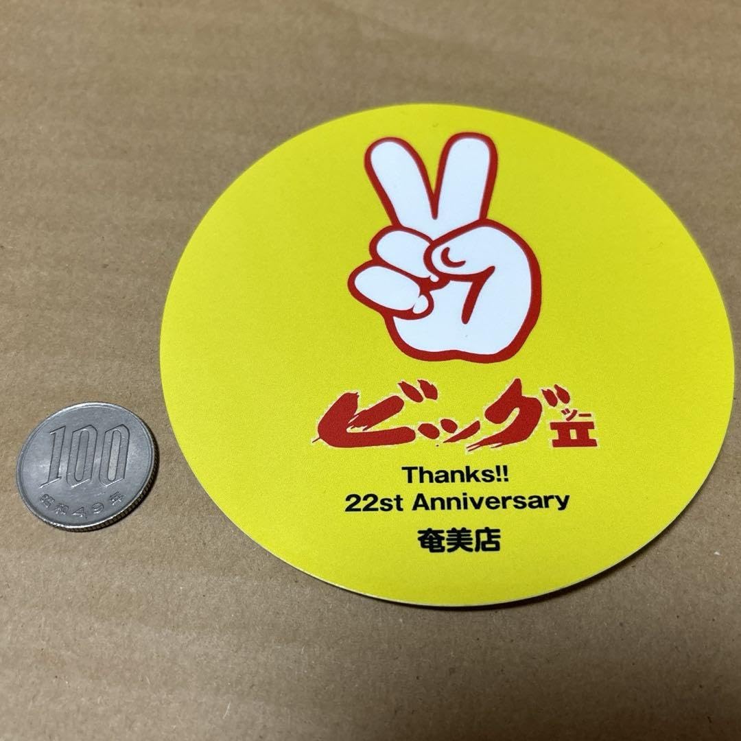 Amazon.co.jp: 奄美大島 ビッグツー ステッカー 1枚 : おもちゃ