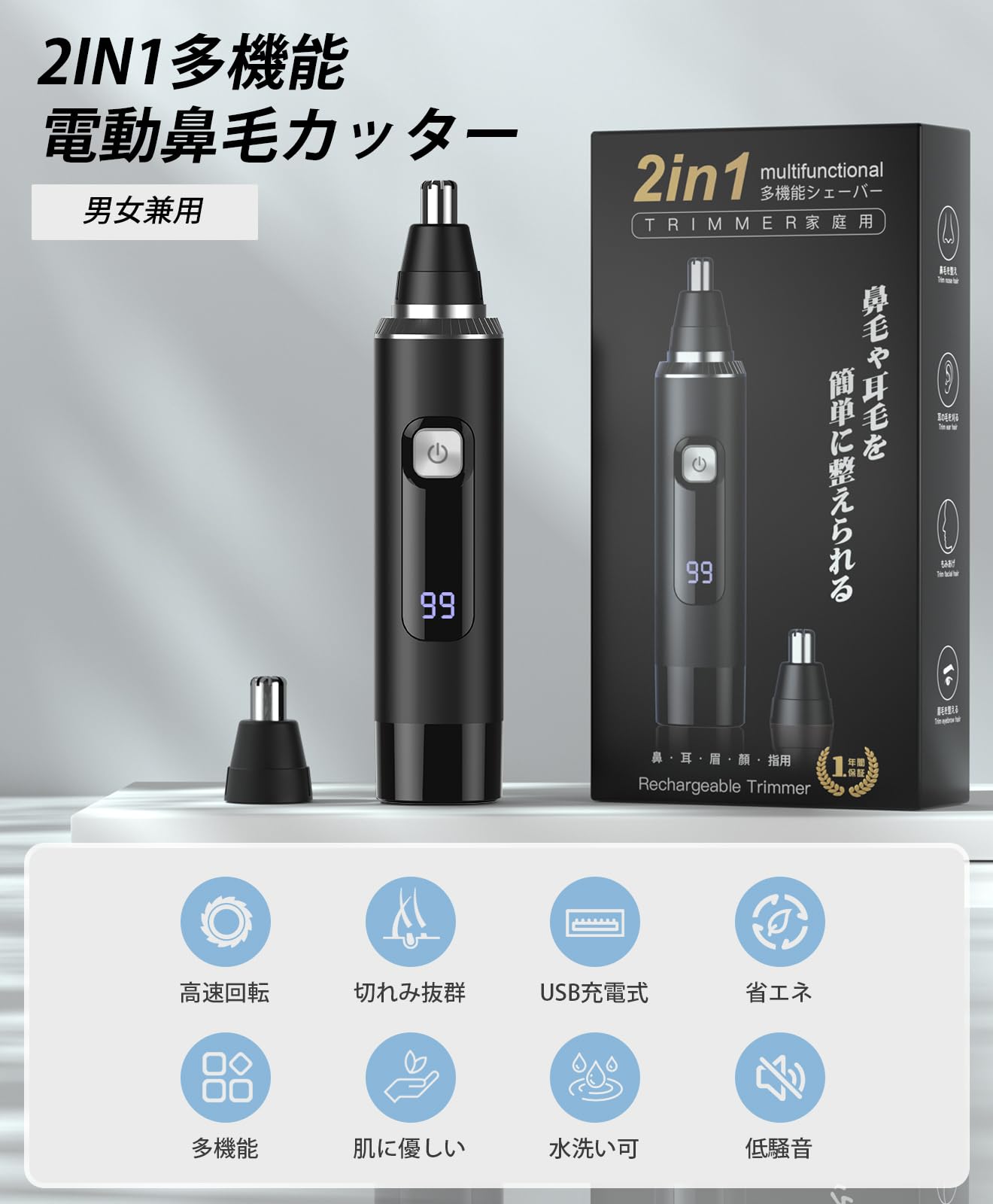 【2026新登場&LCD画面】鼻毛カッター メンズ 替刃付き USB充電式 LCD画面 1台多役 エチケットカッター 電動 鼻毛切り 耳毛カッター はな毛カッター 男性 電動シェーバー 低騒音 水洗い可能 小型 持ち運び便利 男女兼用 日本語説明書 (ブラック) - 2