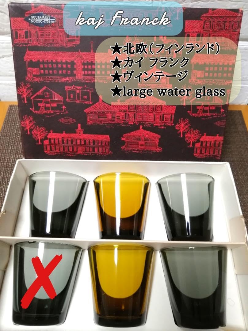 NO,15です。 ☆カイ・フランク☆ヌータヤルヴィ☆北欧ビンテージ雑貨