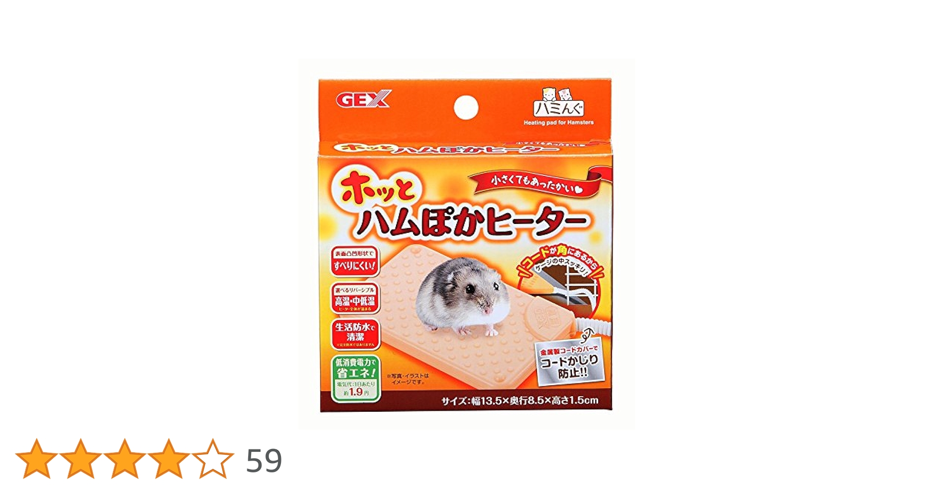 ハム Amazon.co.jp: ジェックス ハミんぐ ホッとハムぽかヒーター