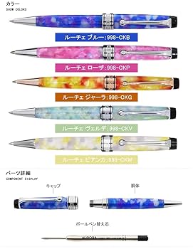 AURORA ライトブルーボールペン 専用ケース付き Amazon | AURORA アウロラ ボールペン 限定380 CALEIDOSCOPIO