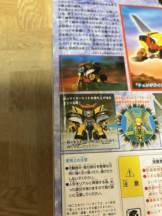 Amazon.co.jp: 超魔神英雄伝ワタル 超力魔神体系 魔神邪虎丸 : Toys