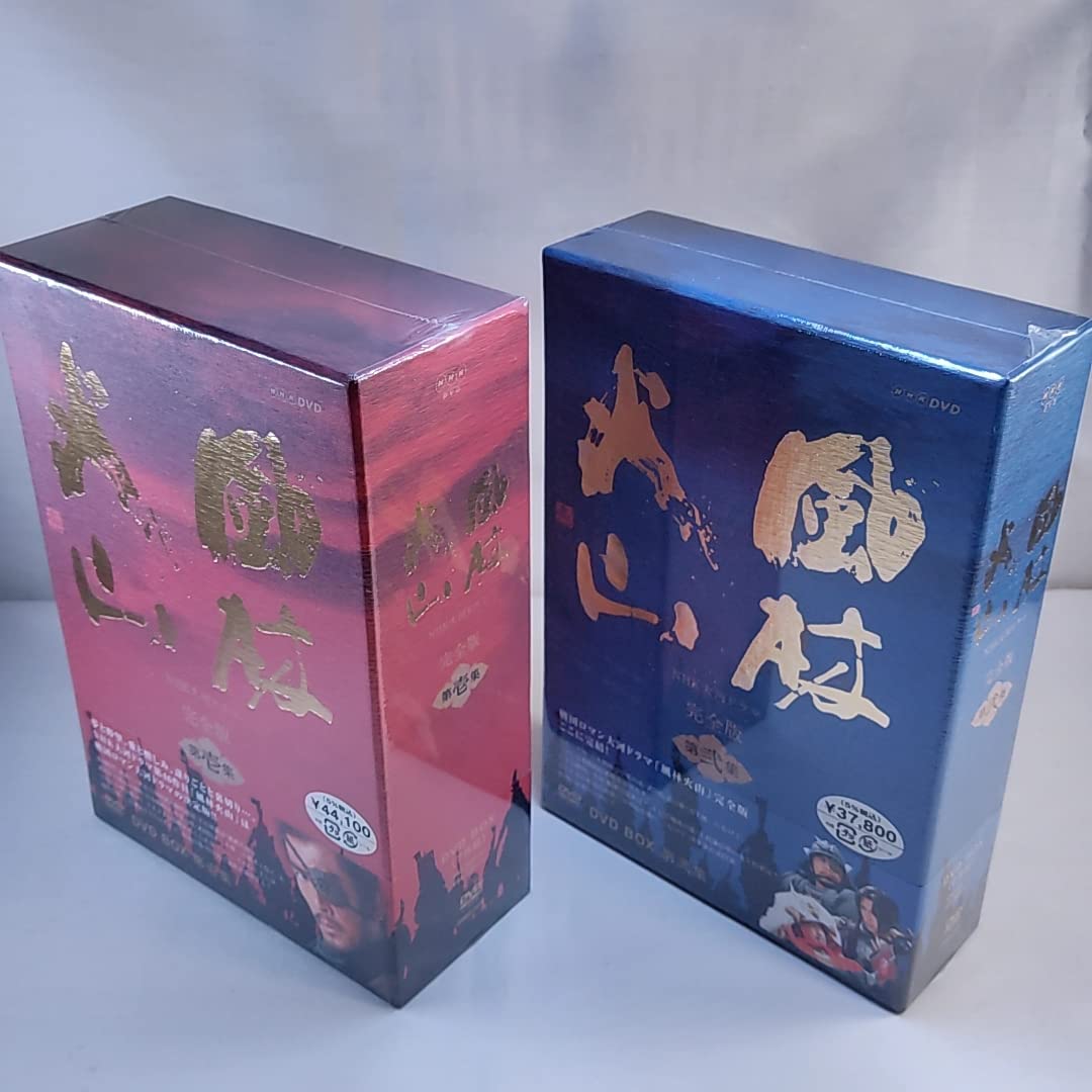 (未使用･未開封品)　NHK大河ドラマ 風林火山 完全版 第弐集 [DVD] sdt40b8 Amazon.co.jp: NHK大河ドラマ 風林火山 完全版 第弐集 [DVD