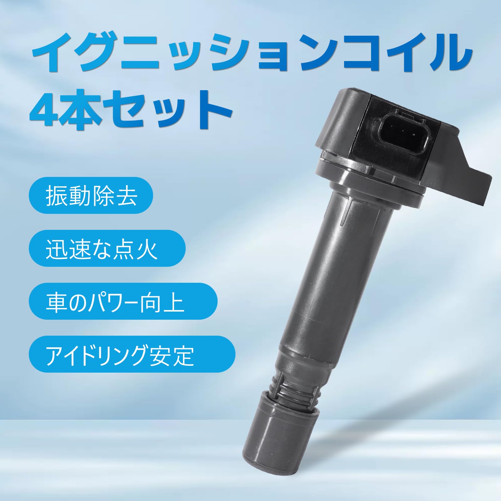 Amazon | ノーブランド品イグニッションコイル【4本セット】品番