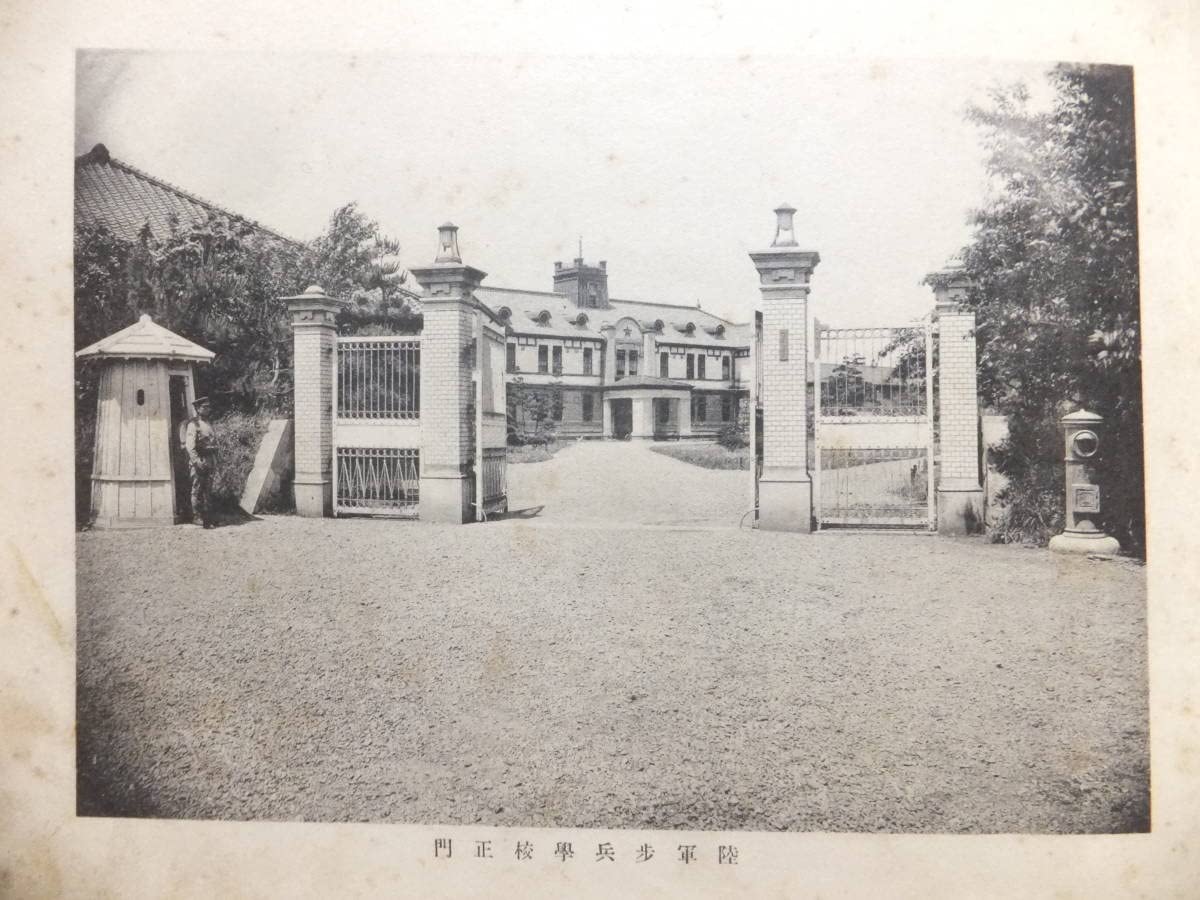 Amazon.co.jp: 非売品 記念写真帖「陸軍歩兵学校教導連隊/第一中隊」25