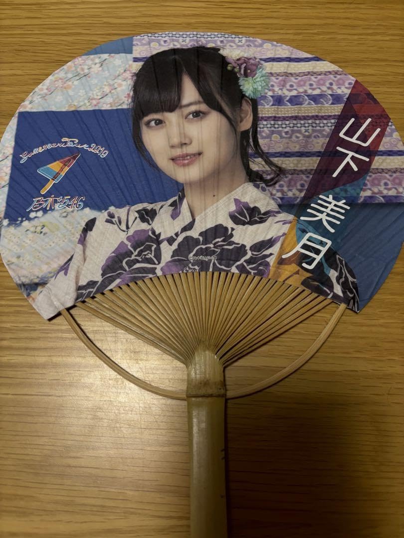 乃木坂46 山下美月 うちわ 真夏の全国ツアー 3種セット Amazon.co.jp: 乃木坂46 山下美月 個別うちわ 真夏の全国ツアー