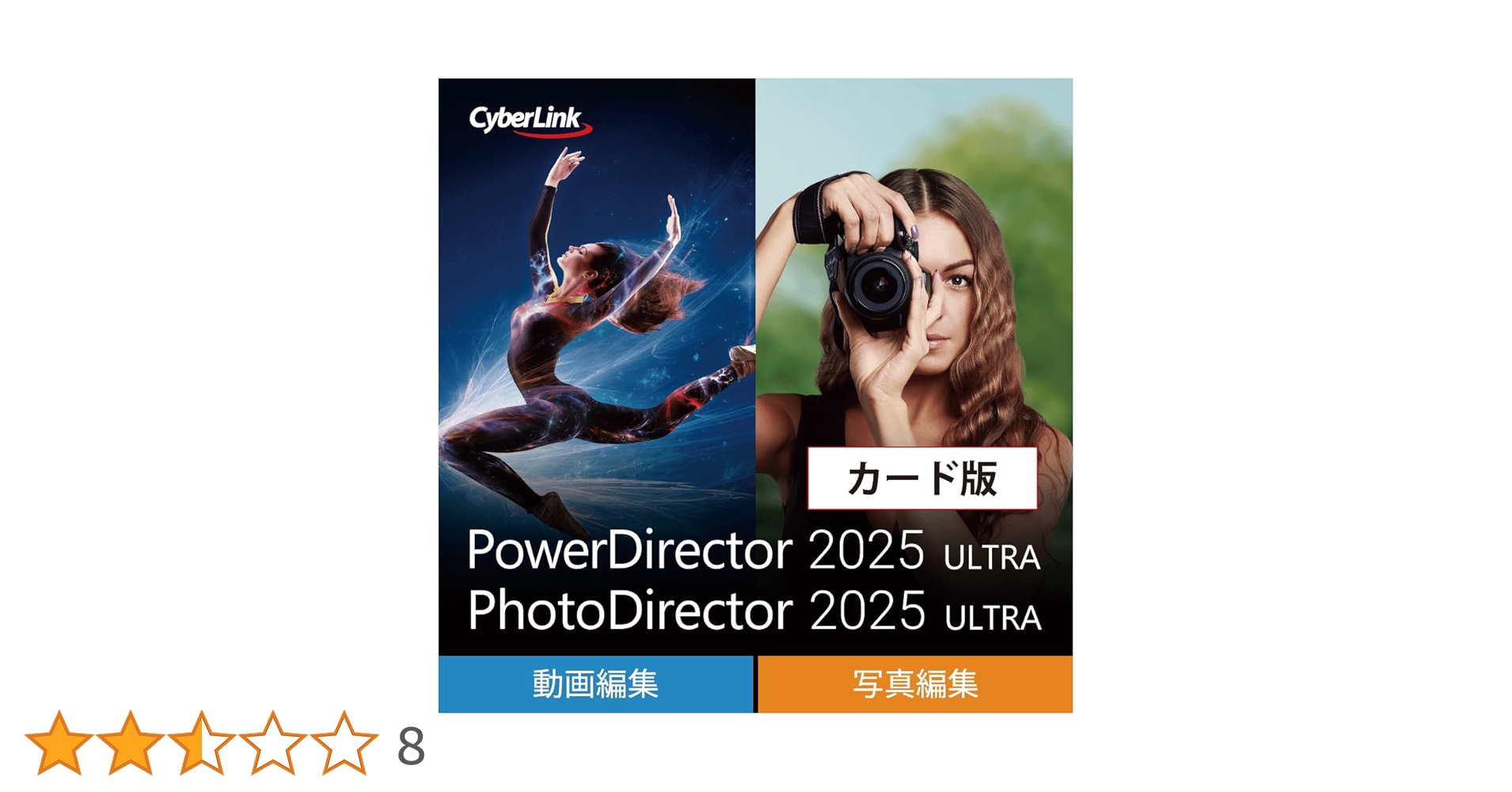Amazon.co.jp: 【Amazon.co.jp限定】PowerDirector 2025 Ultra