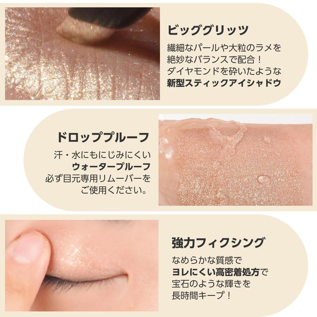 Amazon | BLACKROUGE(ブラックルージュ) ドロップアイズ スティック