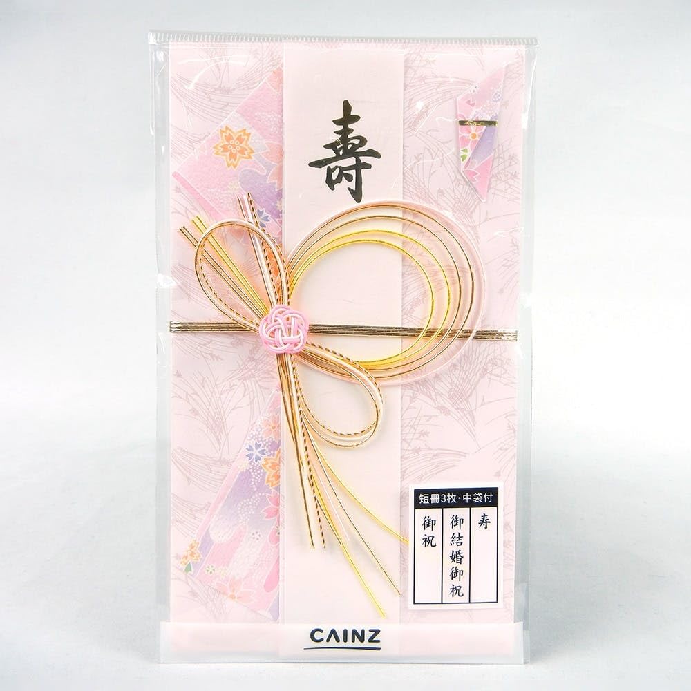 Amazon | カインズ(CAINZ) オリジナル ファンシー金封 KP－08 ご