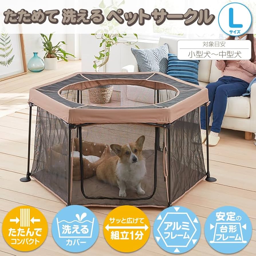 Amazon | PETSELECT (ペットセレクト) ペットサークル たためて
