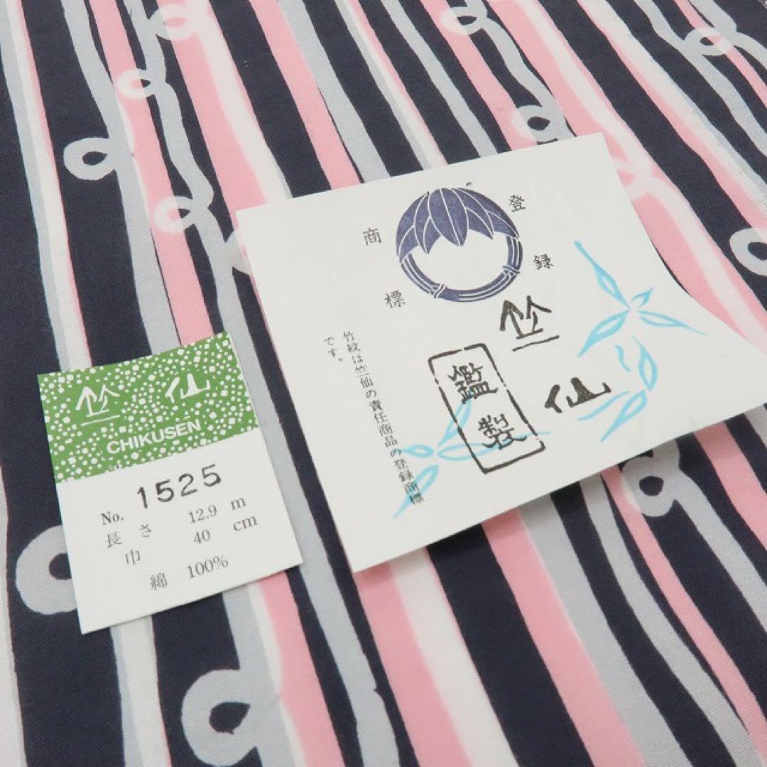 織衣✺新品 竺仙 縦縞 トールサイズ 高級浴衣 着物 A2304 織衣様専用✺新品 竺仙 縦縞 トールサイズ 高級浴衣 着物 A2304