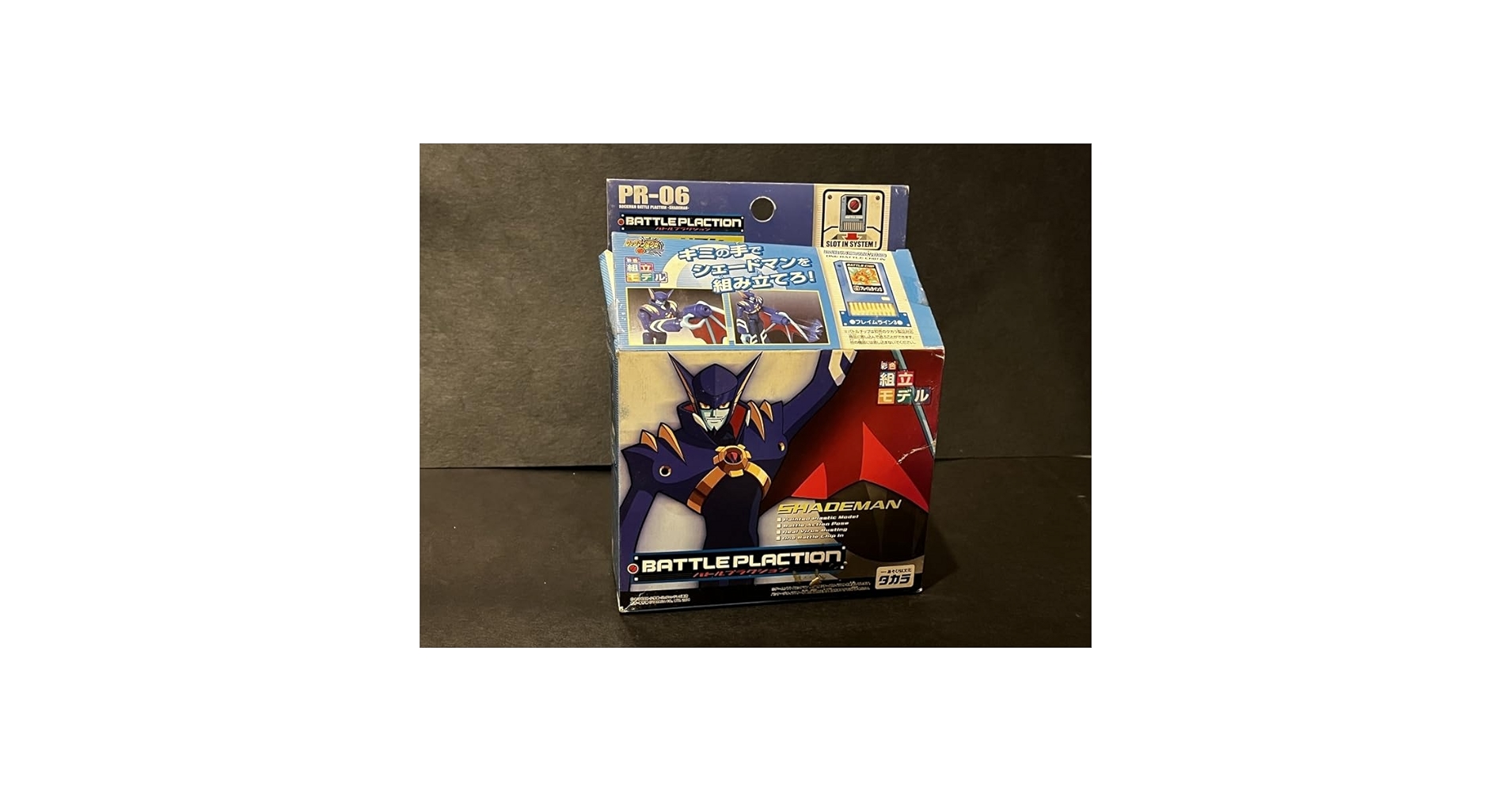 ロックマンエグゼ バトルプラクション メタルマン ブルース シェードマン 5種 ロックマンエグゼ バトルプラクション メタルマン ブルース