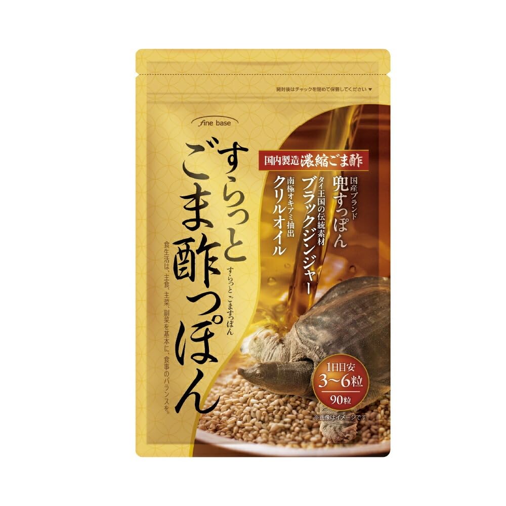 Amazon.co.jp: finebase すらっとごま酢っぽん 90粒(約30日分) ごま酢