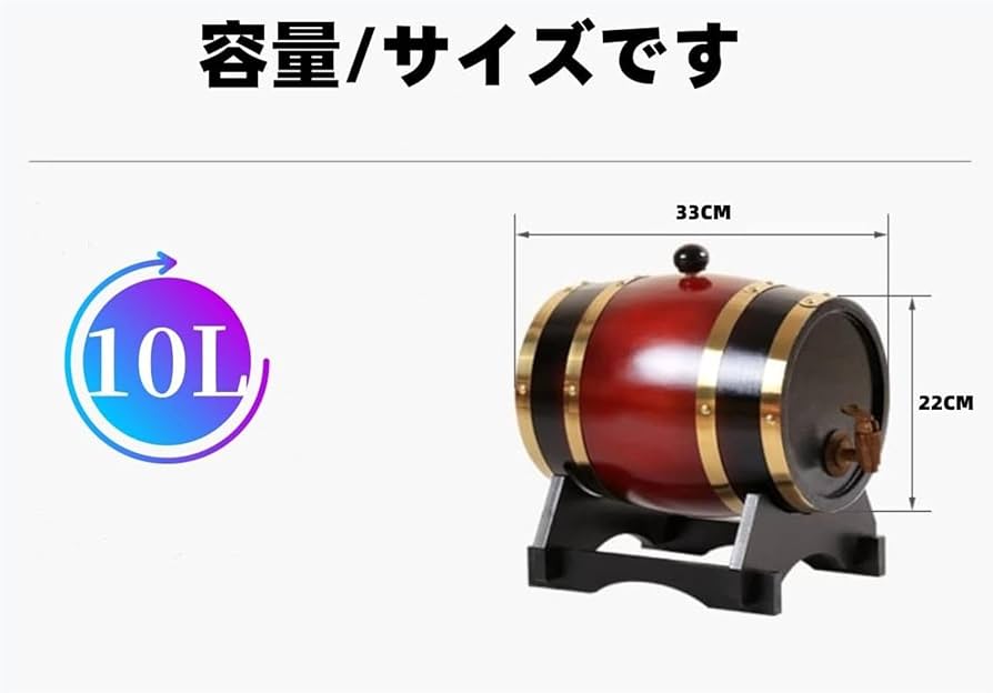 Amazon｜SUNCN 1.5L -10L熟成ウィスキー用オーク樽、揮発性の