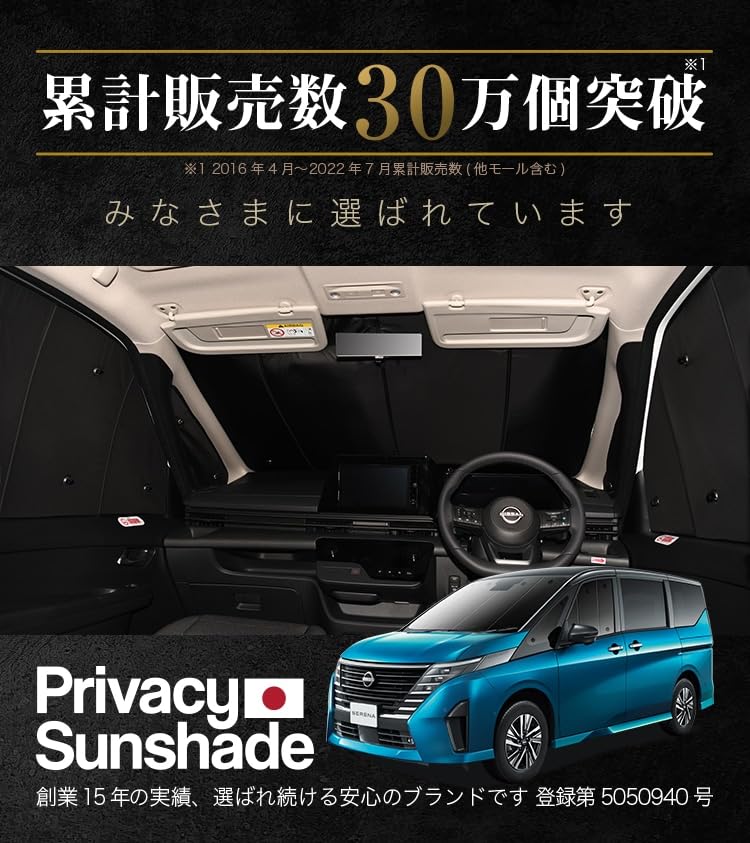 趣味職人　プライバシーサンシェード　新型 セレナ C28系 フロント専用　車中泊 Amazon.co.jp: 趣味職人 プライバシー サンシェード 車 新型