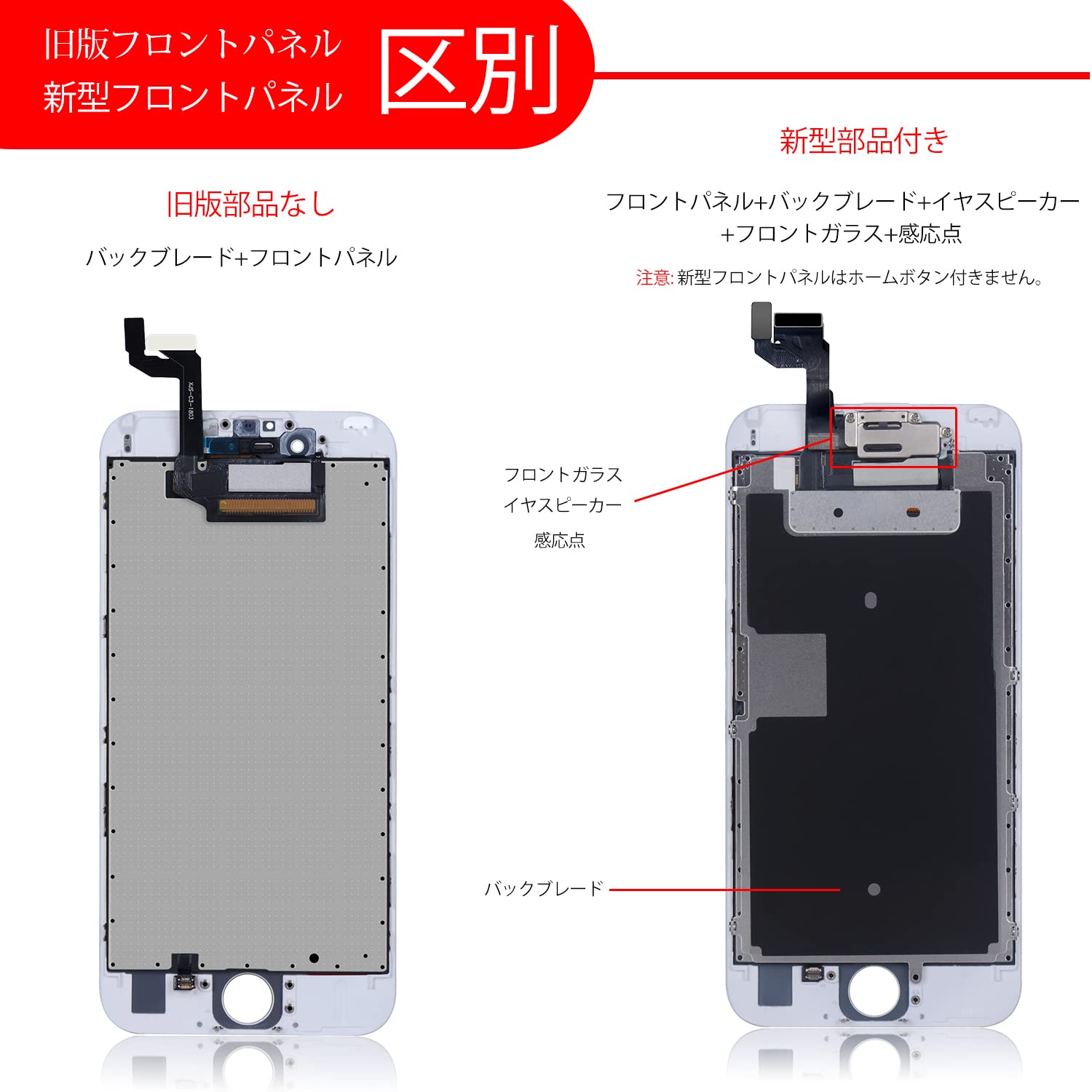  「iPhone 6s」のフロントパネルが新たな写真に写り、現在生産中と言われている