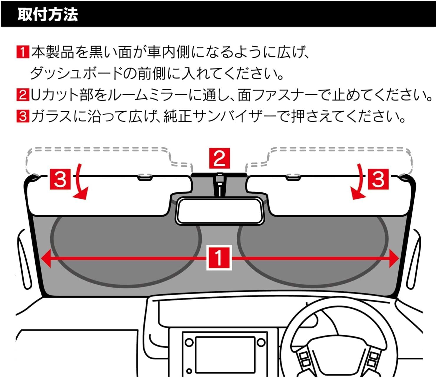 Amazon.co.jp: ルノー 車用フロントマジックサンシェード、99%遮光・UV 