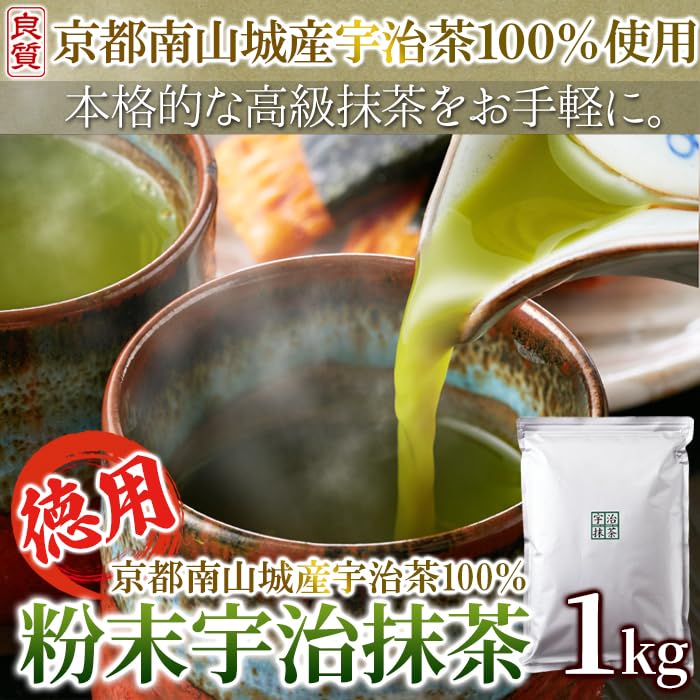 Amazon | 天然生活 粉末宇治抹茶(1kg) 飲料 食品 飲み物 ドリンク お茶