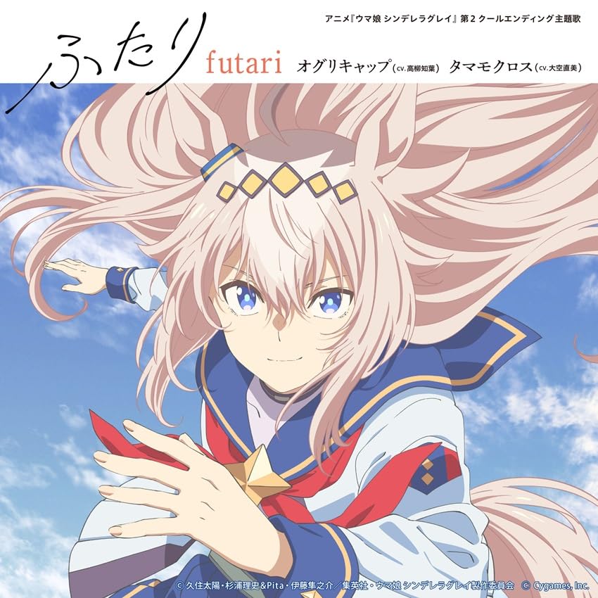 Amazon.co.jp: 【Amazon.co.jp限定】アニメ『ウマ娘 シンデレラグレイ