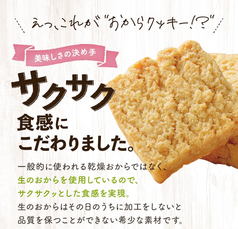 Amazon.co.jp: お豆腐屋さんの豆乳おからクッキー (500g) 250g×2袋