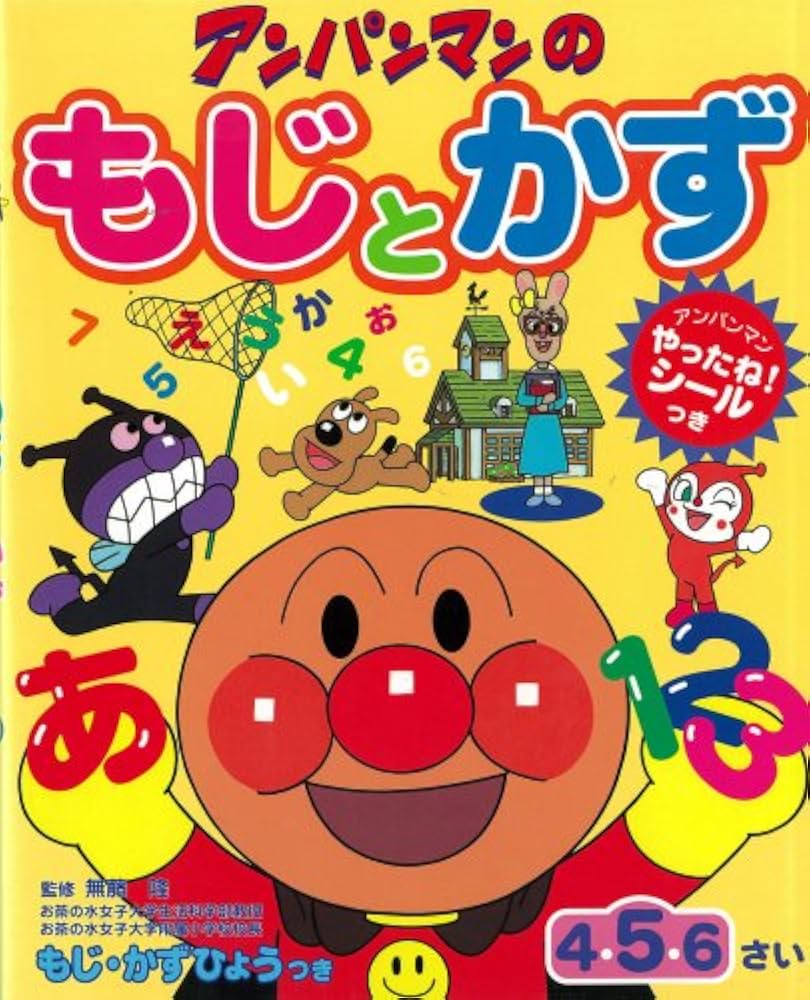 にくまんだいすき 忍者サノスケじいさんわくわく旅日記 5(にくまんだいすきの巻