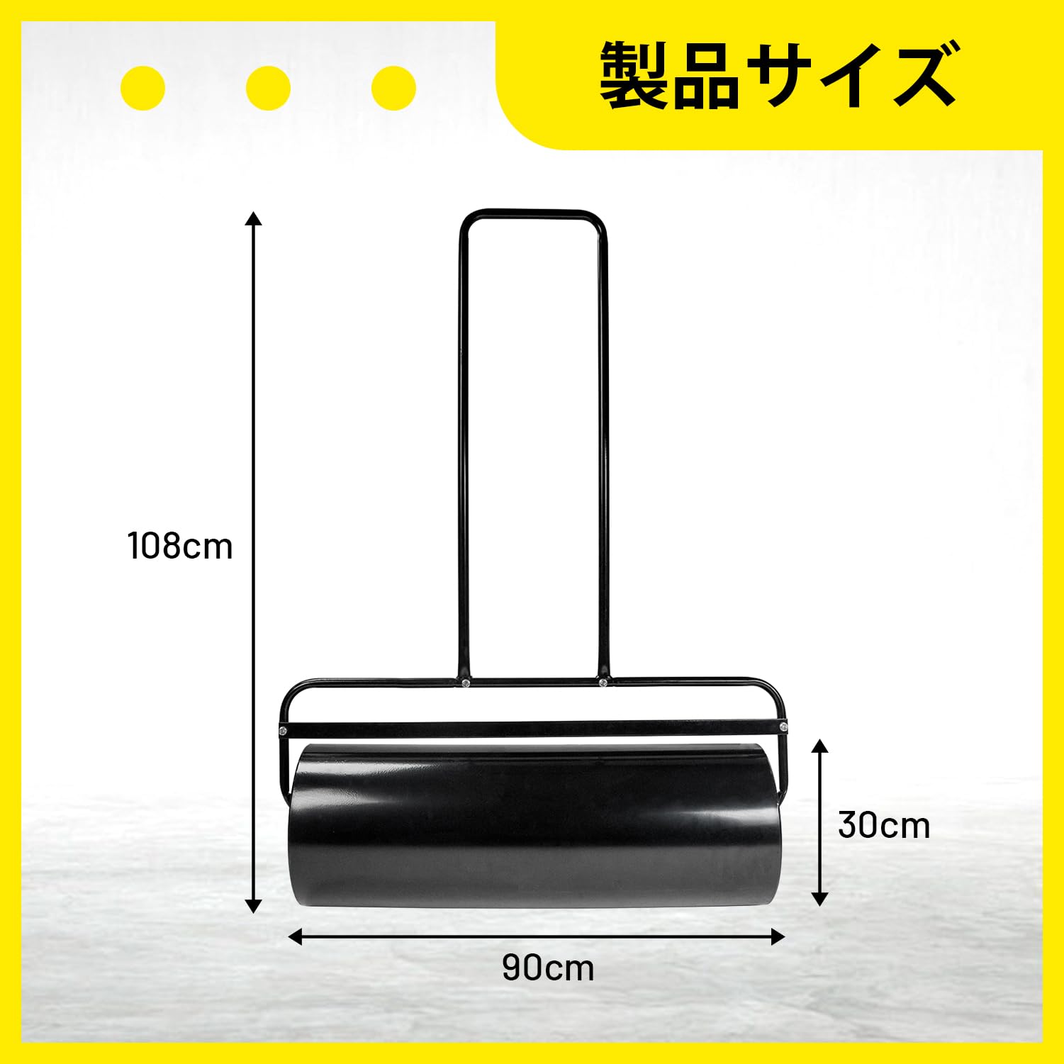 Amazon.co.jp: Orealauto 芝生 ローラー 90*30*108cm 転圧機 転圧