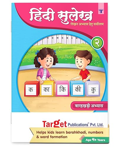 Hindi Sulekh Book for Kids - Part 2 | Hindi Varnamala Learning &amp; Handwriting Practice with Fun Activities | Includes Barahkhadi, Numbers, Pre-writing Strokes, Letters &amp; Words Identification