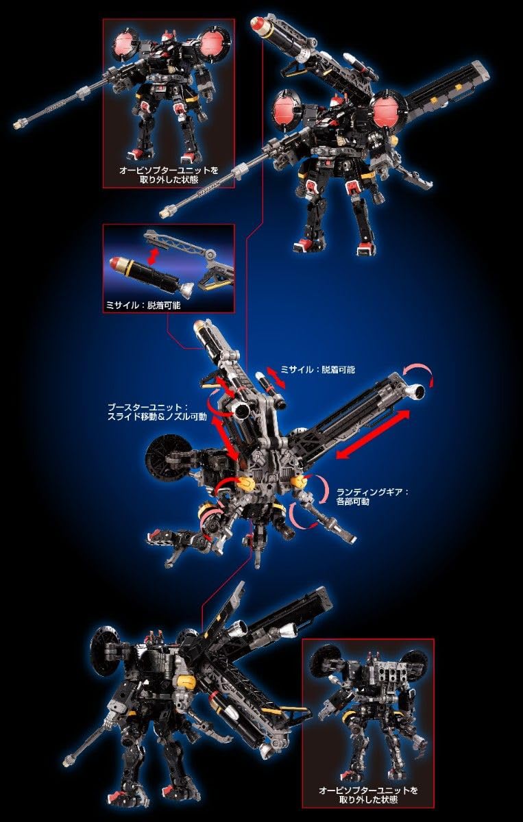 Amazon.co.jp: ダイアクロン ホークヴァーサルター〈オービ