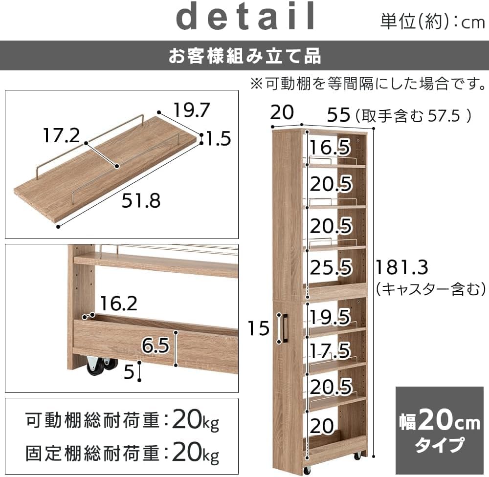 スリム　隙間収納 幅20センチ、高さ181センチ 組立済　ホワイト 木目調 Amazon.co.jp: 隙間収納ハイタイプ 【高さ 181cm× 幅 20cm】スリム