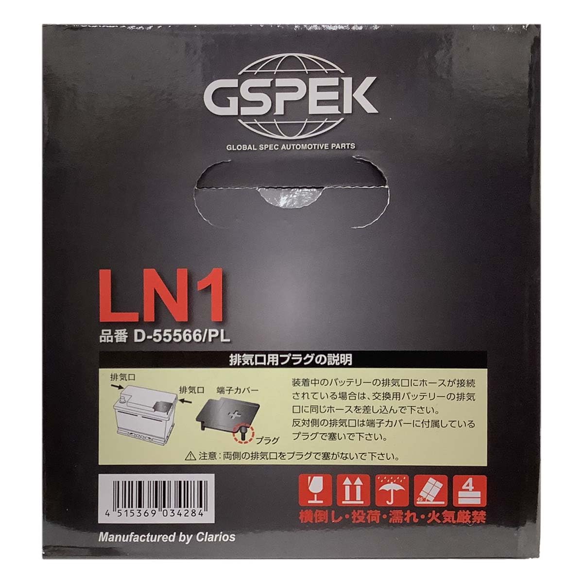 Amazon | GSPEK バッテリー D-55566/PL トヨタ C－HR 対応 平成28年12