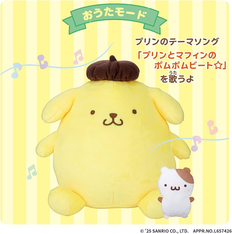 ポムプリ ぬいぐるみ 楽天市場】ポムポムプリン ふわくた はい型 ぬいぐるみ サンリオ