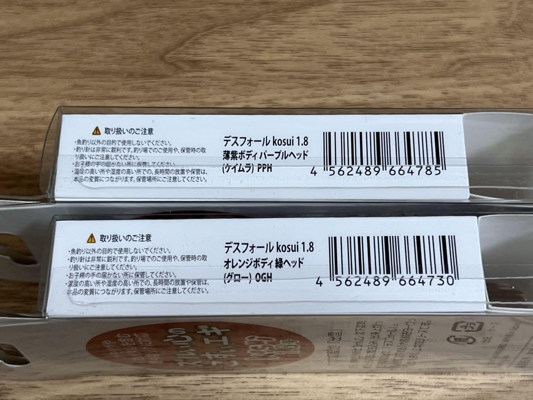 激安❗️ デスフォール 1.8号 9色セット イカメタル オモリグ