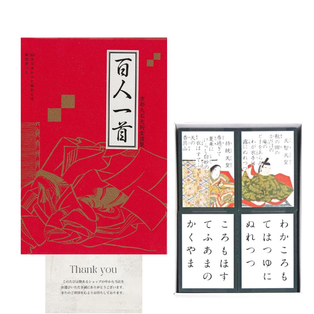 Karuta Ogura Hyakunin Isshu "Ogurayama" (Founded in Kansei 12, a long-established karuta shop Daikoku Tengu-do) for popularization, practice, with explanatory book and thank you card included : Toys &