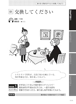 改訂版 究極の英語リスニング Vol. 2 ~ 日常生活で活躍する2000語レベル［新SVL対応］音声DL付