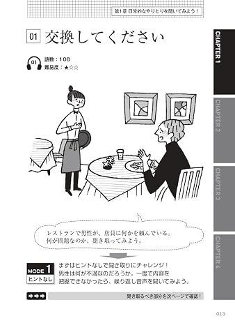 改訂版 究極の英語リスニング Vol. 2 ~ 日常生活で活躍する2000語レベル［新SVL対応］音声DL付