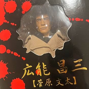 仁義なき戦い　広能昌三【菅原文太】フィギュア 61+g7PzccSL._UF350,350_QL80_.jpg