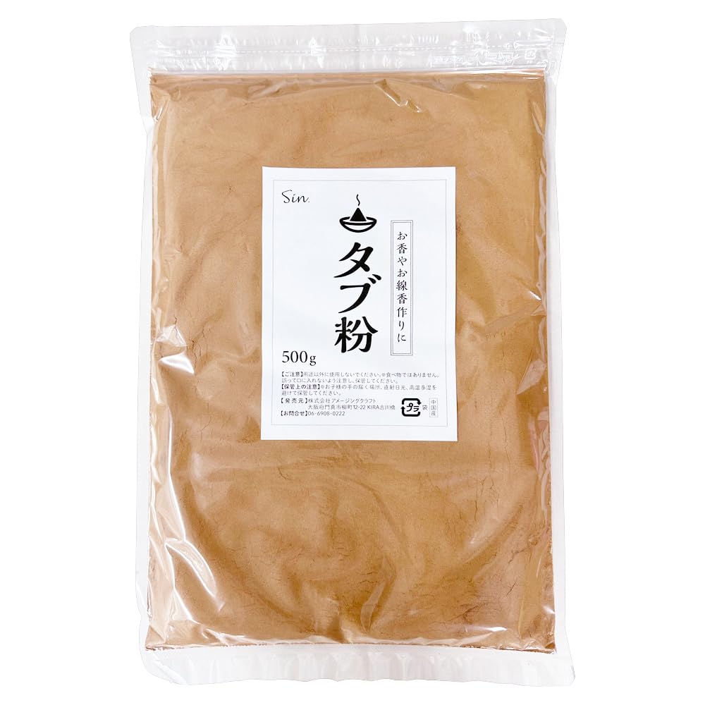 Amazon｜お香 原料 厳選 タブ粉 500g お線香 お香 材料｜線香