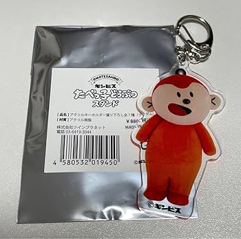 たべっ子どうぶつ トレーディングアクリルキーホルダー まとめ売り 映画『たべっ子どうぶつ THE MOVIE』／トレーディングアクリル