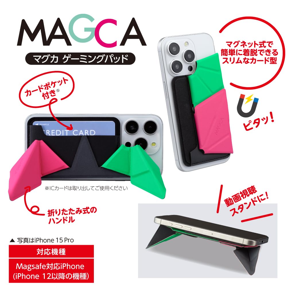 Amazon | MAGCA マグネット式カード型 iPhone ゲーミングパッド