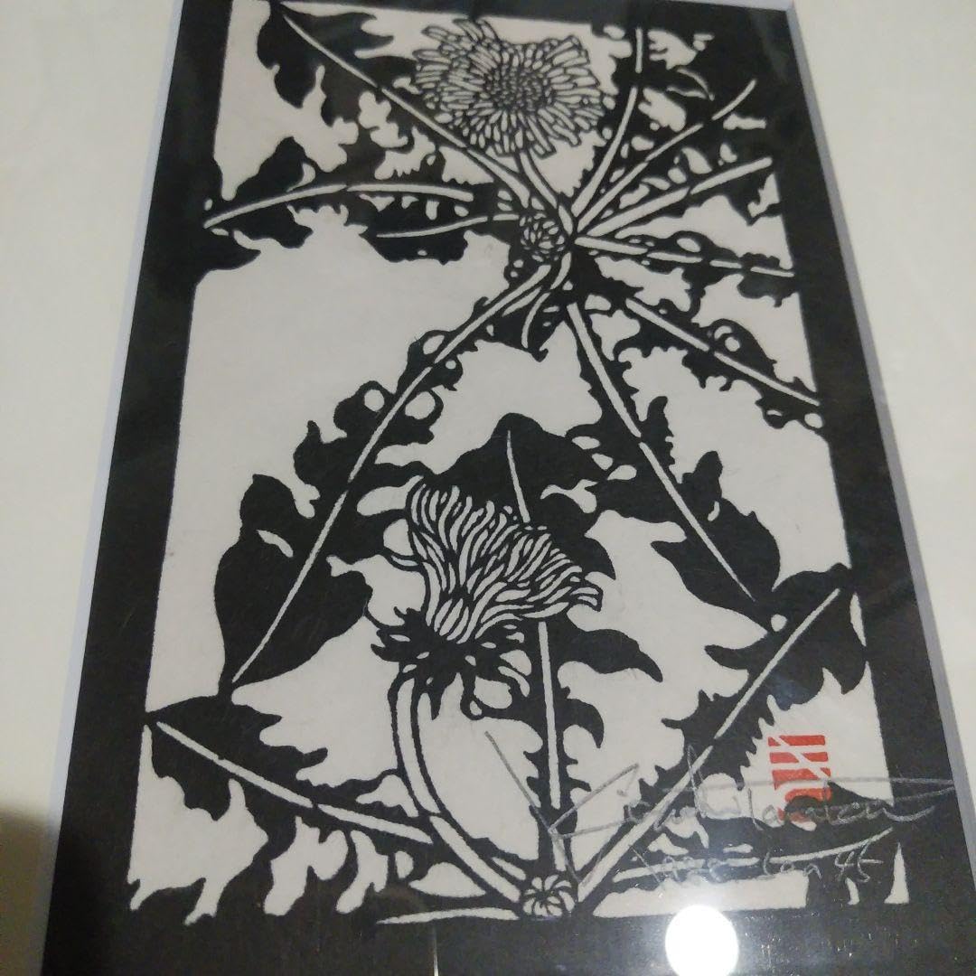 額縁入り版画 型染め版画 田中清 絵画 タペストリー 壁掛け 着物 たんぽぽ 春 Amazon.co.jp: 額縁入り版画 型染め版画 田中清 絵画 タペストリー