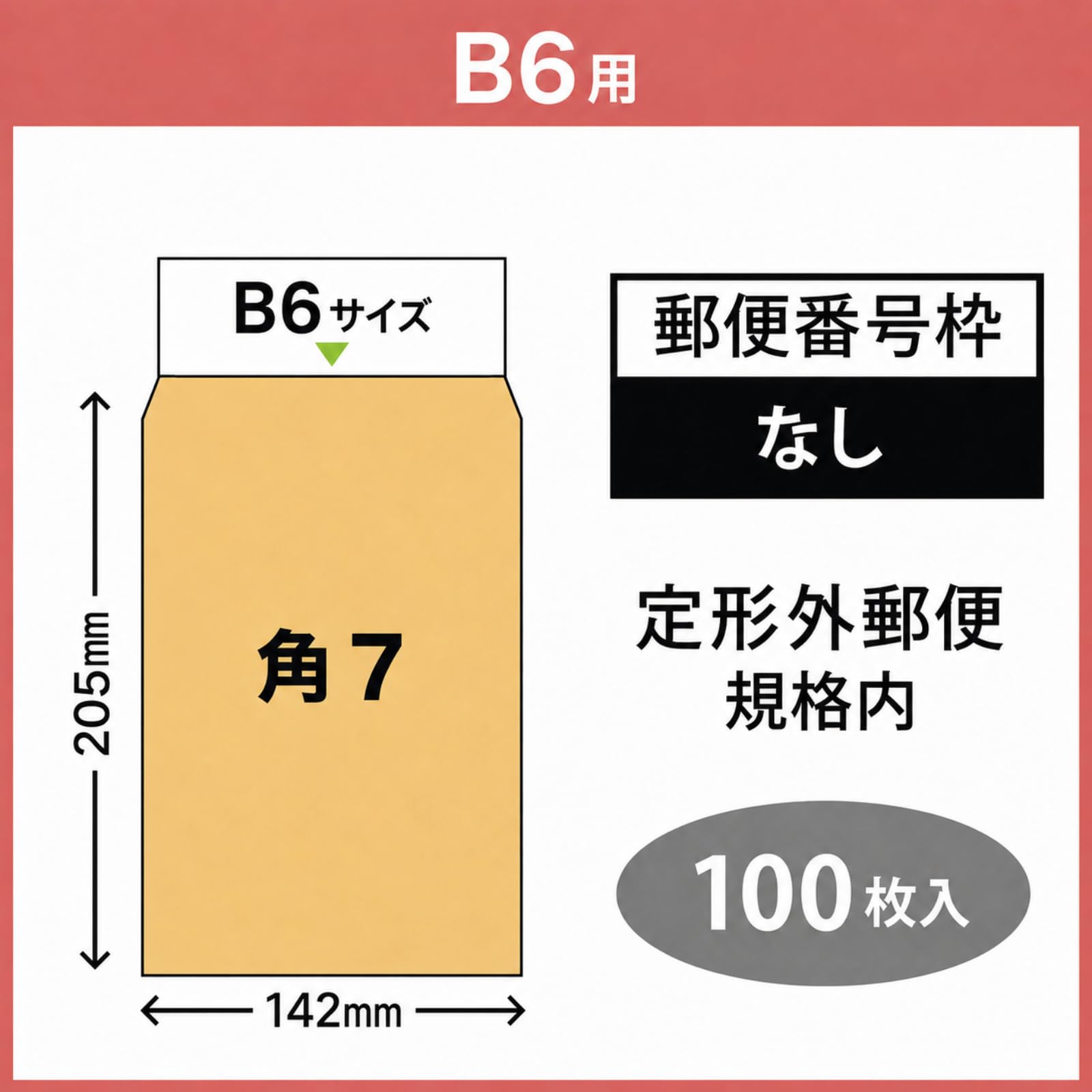 Amazon | マルアイ 封筒 B6 角形7号 角7 茶封筒 クラフト封筒 100枚 PK