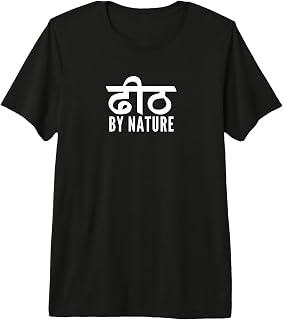 Cool Funny Indian Dheeth by Nature Tshirt for Punjabi Jatt Premium Tri-Blend T-Shirt