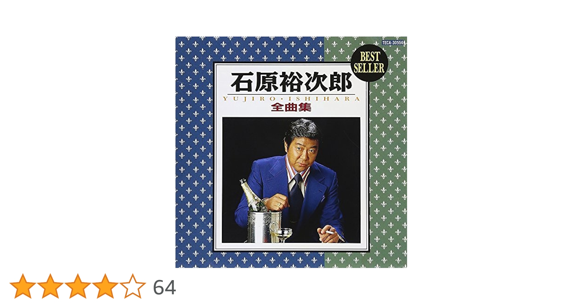 【レア】石原裕次郎大全集ビデオCDカラオケ【※ビデオCD対応機器のみ再生可】 石原裕次郎 石原裕次郎大全集3 歌のすべて ST-133 | レコード通販